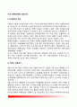 [미국 세계무역센터(World Trade Center) 테러사건] 미국의 9.11테러 대응조치, 테러에 대한 FEMA의 조치 2페이지