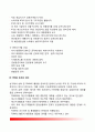 [미국 세계무역센터(World Trade Center) 테러사건] 미국의 9.11테러 대응조치, 테러에 대한 FEMA의 조치 4페이지