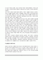 [남북한 사회현상(南北韓 社會現象)의 인식] 남북한 사회체제의 특징과 사회적 속성, 남북한사회의 통합-갈등의 메커니즘, 통독의 사회통합이 한국에 주는 시사점(교훈) 3페이지