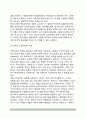 [남북한 사회현상(南北韓 社會現象)의 인식] 남북한 사회체제의 특징과 사회적 속성, 남북한사회의 통합-갈등의 메커니즘, 통독의 사회통합이 한국에 주는 시사점(교훈) 5페이지