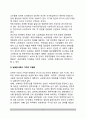 [남북한 사회현상(南北韓 社會現象)의 인식] 남북한 사회체제의 특징과 사회적 속성, 남북한사회의 통합-갈등의 메커니즘, 통독의 사회통합이 한국에 주는 시사점(교훈) 6페이지