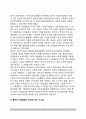 [남북한 사회현상(南北韓 社會現象)의 인식] 남북한 사회체제의 특징과 사회적 속성, 남북한사회의 통합-갈등의 메커니즘, 통독의 사회통합이 한국에 주는 시사점(교훈) 8페이지