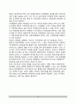 [남북한 사회현상(南北韓 社會現象)의 인식] 남북한 사회체제의 특징과 사회적 속성, 남북한사회의 통합-갈등의 메커니즘, 통독의 사회통합이 한국에 주는 시사점(교훈) 10페이지