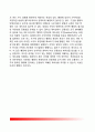 [일본의 위기관리(危機管理)] 일본의 지리적 특성과 위기관리(재난관리), 위기관리의 모순, 위기에 대한 일본 행정제도, 재난관리(위기관리)의 제도설계 6페이지