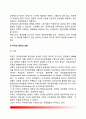 [직위분류제와 계급제] 직위분류제와 계급제의 조화 - 모형선택과 상황적 조건, 미국과 영국의 교훈 4페이지