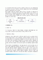 [정책계획] 정부의 계획재정 Planned Finance (계획재정의 개념과 기능, 계획과 재정의 관계) 3페이지