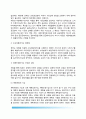 [정책계획] 정부의 계획재정 Planned Finance (계획재정의 개념과 기능, 계획과 재정의 관계) 4페이지