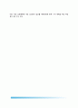 [정책계획] 정부의 계획재정 Planned Finance (계획재정의 개념과 기능, 계획과 재정의 관계) 5페이지