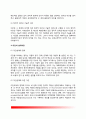 [행동대안(行動代案)의 모색] 행동대안 모색 - 대안모색의 의의, 대안의 개념과 특징, 대안 유형분류, 대안설계과정, 대안설계의 기법, 대안모색의 한계 3페이지