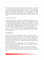 [행동대안(行動代案)의 모색] 행동대안 모색 - 대안모색의 의의, 대안의 개념과 특징, 대안 유형분류, 대안설계과정, 대안설계의 기법, 대안모색의 한계 6페이지