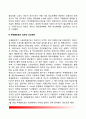 [푸에블로호 위기] 푸에블로호(Pueblo號) - 푸에블로호 납치배경, 푸에블로호의 임무와 피납경위, 위기관리의 허점, 협상을 통한 해결모색 3페이지