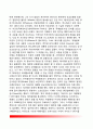 [푸에블로호 위기] 푸에블로호(Pueblo號) - 푸에블로호 납치배경, 푸에블로호의 임무와 피납경위, 위기관리의 허점, 협상을 통한 해결모색 8페이지