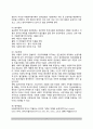[행동대안의 사전평가] 대안평가(Alternative Assessment) - 대안평가의 개념과 기준, 대안평가 방법과 유형 3페이지