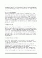 [행동대안의 사전평가] 대안평가(Alternative Assessment) - 대안평가의 개념과 기준, 대안평가 방법과 유형 7페이지