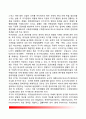 [정부의 위기관리 (危機管理)] 위기관리의 의의(개념)와 유형 3페이지