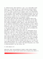 [정부의 위기관리 (危機管理)] 위기관리의 의의(개념)와 유형 5페이지