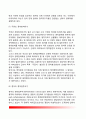 [정부의 위기관리 (危機管理)] 위기관리의 의의(개념)와 유형 9페이지