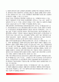 [정부의 위기관리 (危機管理)] 위기관리의 의의(개념)와 유형 10페이지