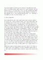 [정부의 위기관리 (危機管理)] 위기관리의 의의(개념)와 유형 11페이지