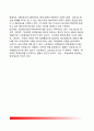 [정부의 위기관리 (危機管理)] 위기관리의 의의(개념)와 유형 13페이지