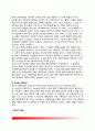 [합리적계획과정] 합리적 계획과정 모형, 단계별 계획과정(목표의 설정, 대안의 선택, 집행, 평가 및 환류) 3페이지
