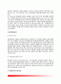 [재정분석 (財政分析] 투자가용재원의 분석, 투자-융자심사 4페이지