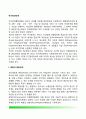 [한국 위기관리행정체계 危機管理行政體系] 위기관리단계 - 국가(정부)가 재난에 대처하기 위한 위기관리의 단계(절차) - 예방과 완화단계, 대비단계, 비상대응단계, 복구단계 2페이지