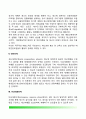 [한국 위기관리행정체계 危機管理行政體系] 위기관리단계 - 국가(정부)가 재난에 대처하기 위한 위기관리의 단계(절차) - 예방과 완화단계, 대비단계, 비상대응단계, 복구단계 3페이지