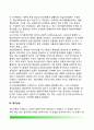 [한국 위기관리행정체계 危機管理行政體系] 위기관리단계 - 국가(정부)가 재난에 대처하기 위한 위기관리의 단계(절차) - 예방과 완화단계, 대비단계, 비상대응단계, 복구단계 4페이지