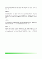 [해외의 경비경찰조직] 외국(미국, 영국, 일본, 독일, 프랑스)의 경비경찰(警備警察) 6페이지