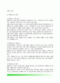 근무성적평정 제도의 운영 - 근무성적평정제도의 운영과정(근무성적평정과정) 3페이지