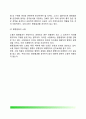 근무성적평정 제도의 운영 - 근무성적평정제도의 운영과정(근무성적평정과정) 7페이지