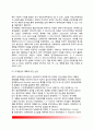 계획(計劃)의 성립배경(계획의 이념적 배경, 이론적 배경, 정책적 배경, 사회변화와 계획) 4페이지