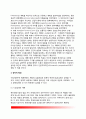 계획(計劃)의 성립배경(계획의 이념적 배경, 이론적 배경, 정책적 배경, 사회변화와 계획) 6페이지