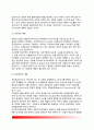 계획(計劃)의 성립배경(계획의 이념적 배경, 이론적 배경, 정책적 배경, 사회변화와 계획) 7페이지