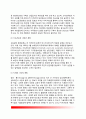 계획(計劃)의 성립배경(계획의 이념적 배경, 이론적 배경, 정책적 배경, 사회변화와 계획) 9페이지