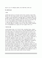 계획결정모형 - 최적모형(Optimal Model), 만족모형, 쓰레기통모형(Garbage Can Model), 정치-행정모형 5페이지