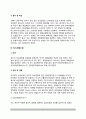계획결정모형 - 최적모형(Optimal Model), 만족모형, 쓰레기통모형(Garbage Can Model), 정치-행정모형 7페이지