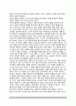 계획결정모형(計劃決定模型) - 전통적 결정모형(전통적 계획결정모형-집단모형, 엘리트모형, 제도론 모형, 과정형 모형) 4페이지