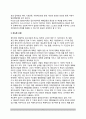 계획결정모형(計劃決定模型) - 전통적 결정모형(전통적 계획결정모형-집단모형, 엘리트모형, 제도론 모형, 과정형 모형) 5페이지