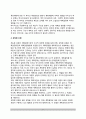 계획결정모형(計劃決定模型) - 전통적 결정모형(전통적 계획결정모형-집단모형, 엘리트모형, 제도론 모형, 과정형 모형) 6페이지