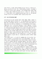 동북아평화(東北亞平和)와 일본의 역할 (남북경제협력과 일본, 경제적-안보적 측면에서 입론의 역할, 일본정부의 과제) 5페이지