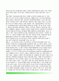 동북아평화(東北亞平和)와 일본의 역할 (남북경제협력과 일본, 경제적-안보적 측면에서 입론의 역할, 일본정부의 과제) 8페이지