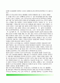 동북아평화(東北亞平和)와 일본의 역할 (남북경제협력과 일본, 경제적-안보적 측면에서 입론의 역할, 일본정부의 과제) 9페이지