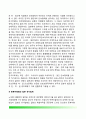 동북아평화(東北亞平和)와 일본의 역할 (남북경제협력과 일본, 경제적-안보적 측면에서 입론의 역할, 일본정부의 과제) 10페이지