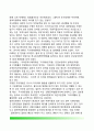 동북아평화(東北亞平和)와 일본의 역할 (남북경제협력과 일본, 경제적-안보적 측면에서 입론의 역할, 일본정부의 과제) 11페이지