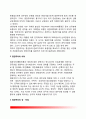 엽관주의(엽관제 Spoils system) - 엽관주의의 의의(개념)와 발달배경(미국, 영국), 엽관주의 장단점, 엽관주의(엽관제)의 평가 및 경향 3페이지