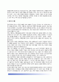 부분점진주의모형 (Disjointed-Incrementalism) 3페이지