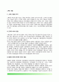 에스파냐(스페인) 경찰의 역사(스페인 경찰제도 발전과정), 스페인경찰조직(국가 경찰,자치 경찰) 2페이지