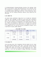 에스파냐(스페인) 경찰의 역사(스페인 경찰제도 발전과정), 스페인경찰조직(국가 경찰,자치 경찰) 3페이지